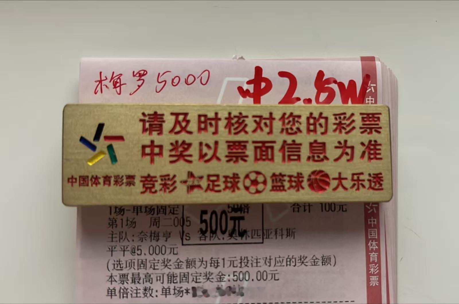 精准拿捏平平，大哥5倍拿下了