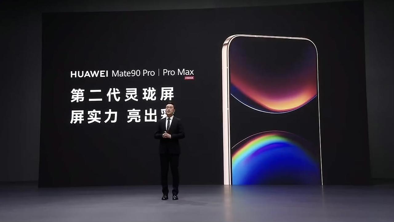 今天华为双十一焕新季全场景新品发布会上，何刚总又聊了聊Mate90第二代灵珑屏有