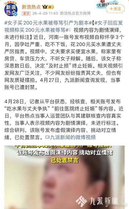 最近挑拨男女对立的账号又活跃起来了，境外支持的经费又到账了？女子回应买200元水