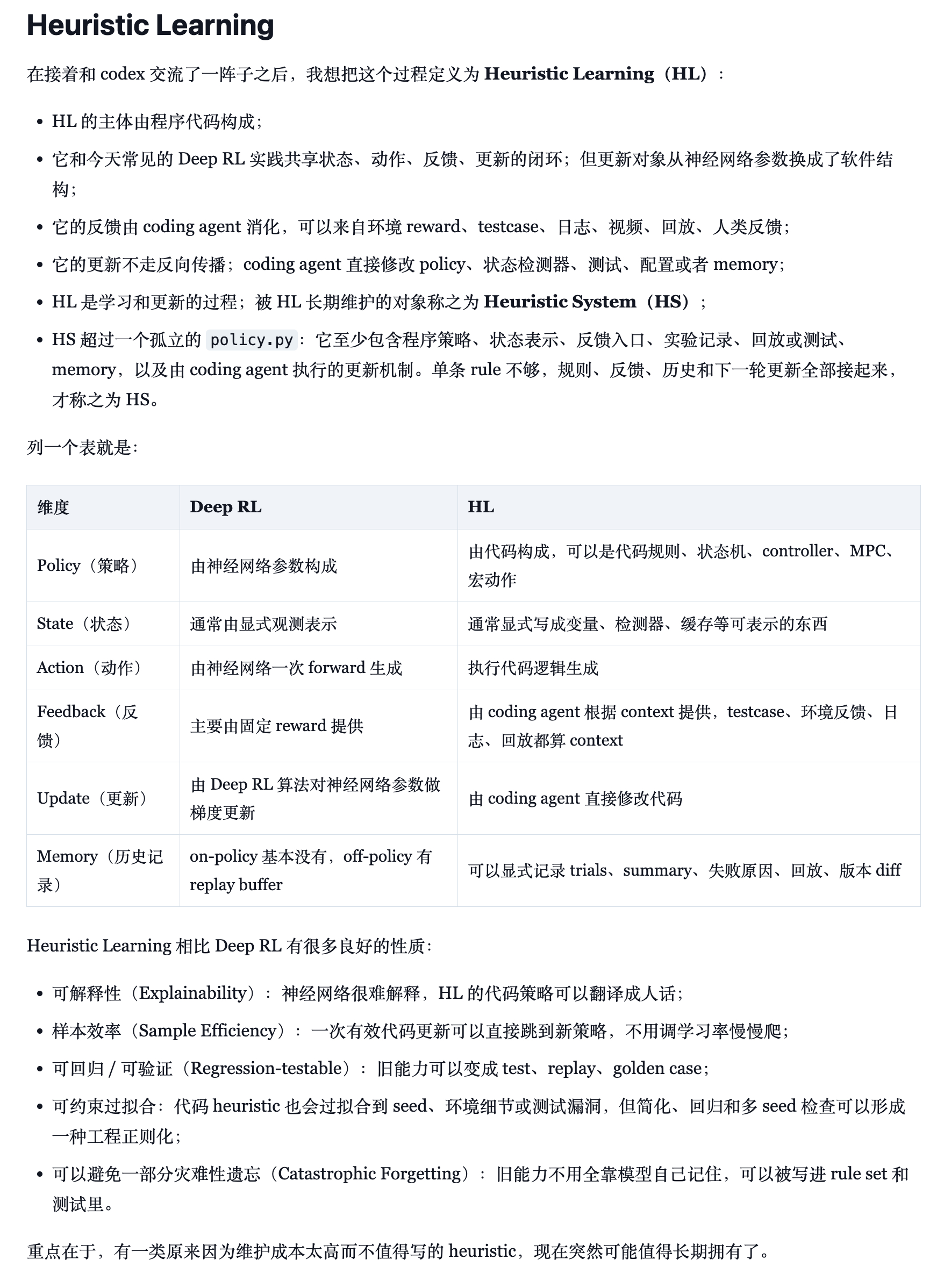 Easy同学正在独立开发   翁家翌的这篇文章很值得思考， HL 很可能是Cod