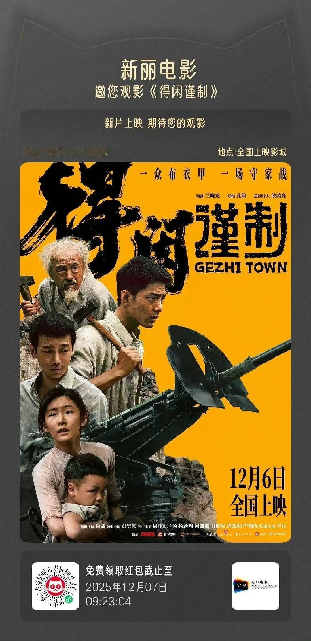 哦么 新丽包场得闲谨制了！你也可以发“爱你如初”