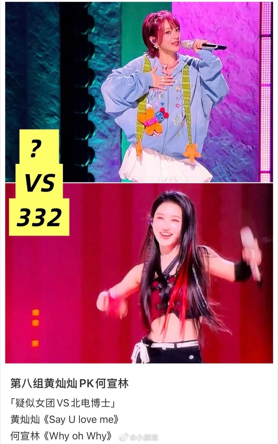 乘风破浪的姐姐初舞台第一场16位姐姐分数出炉「 暂时没有淘汰太好了」「节目组听到