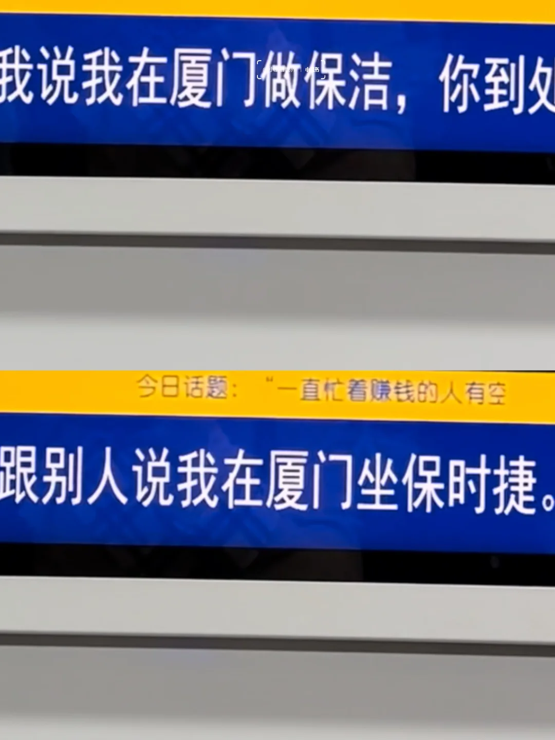 厦门树洞好癫好好笑啊哈哈哈哈