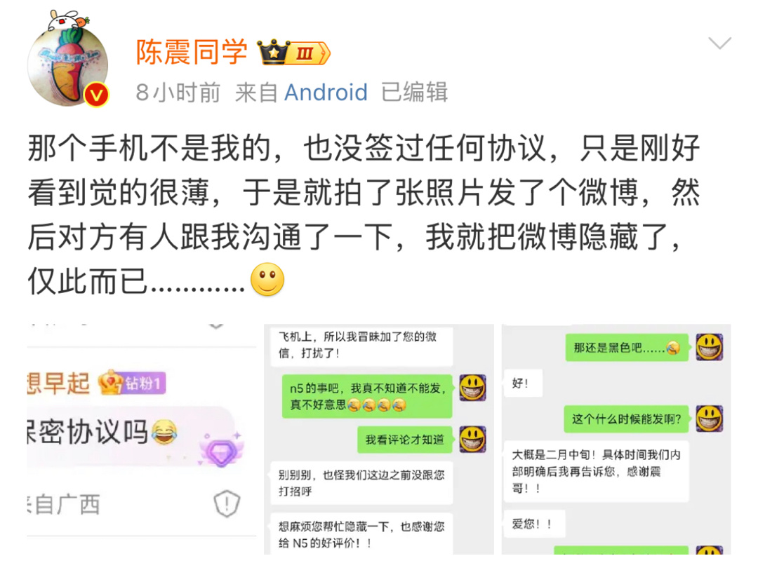 陈震回应泄密oppo新机 追责其实排查起来是能找得到的，陈震自己没签保密协议，他