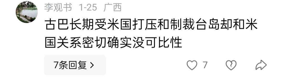 如果“美国制裁”是古巴缺少粮食的决定性因素，那么，古巴领导人是不是应该想办法让美