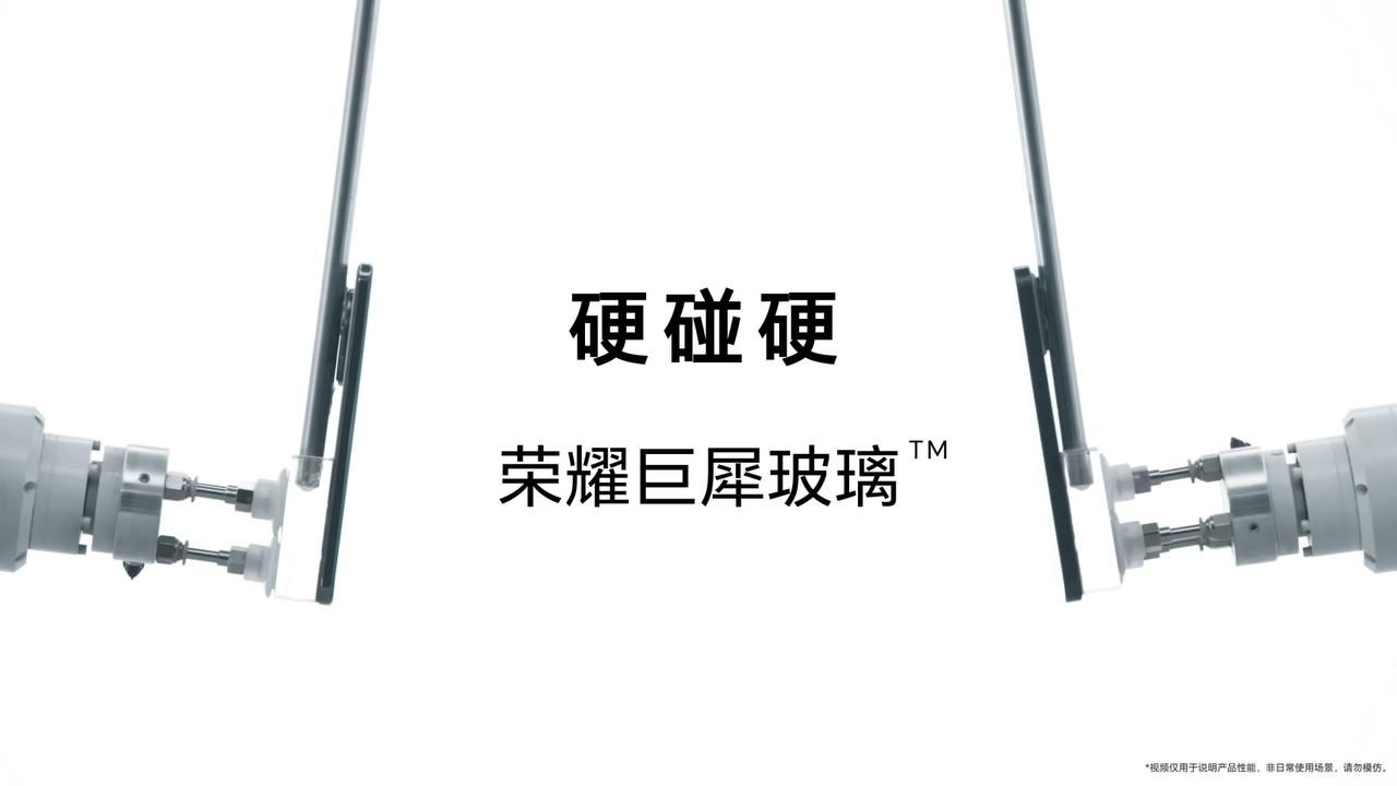 荣耀Magic6巨犀玻璃首发,抗跌性能大幅提升
荣耀Magic6系列新品发布会将