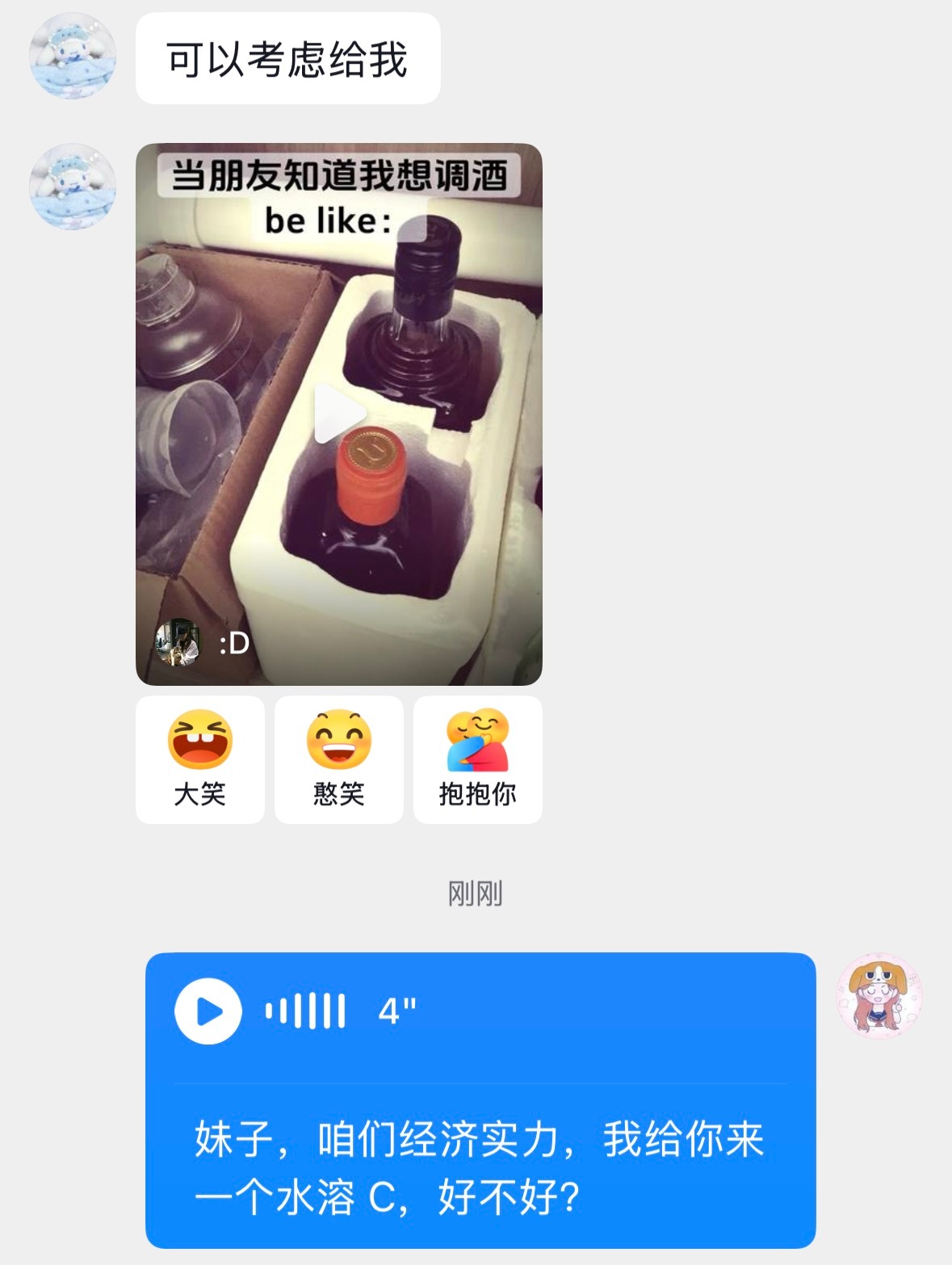 我闺蜜期待我的经济实力和我实际上的经济实力： 