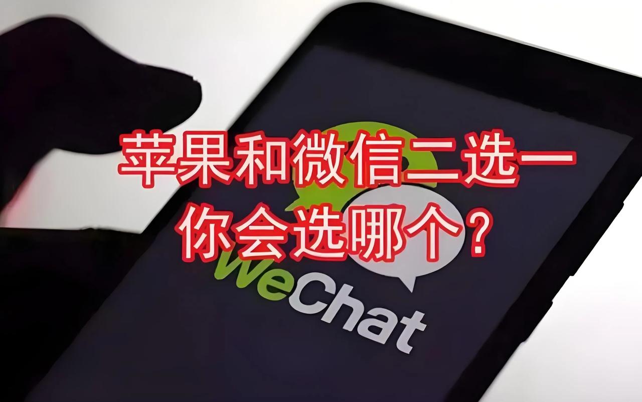 微信更新，苹果扛不住了？

今天有消息说，苹果这周批准了微信IOS版本的更新，随