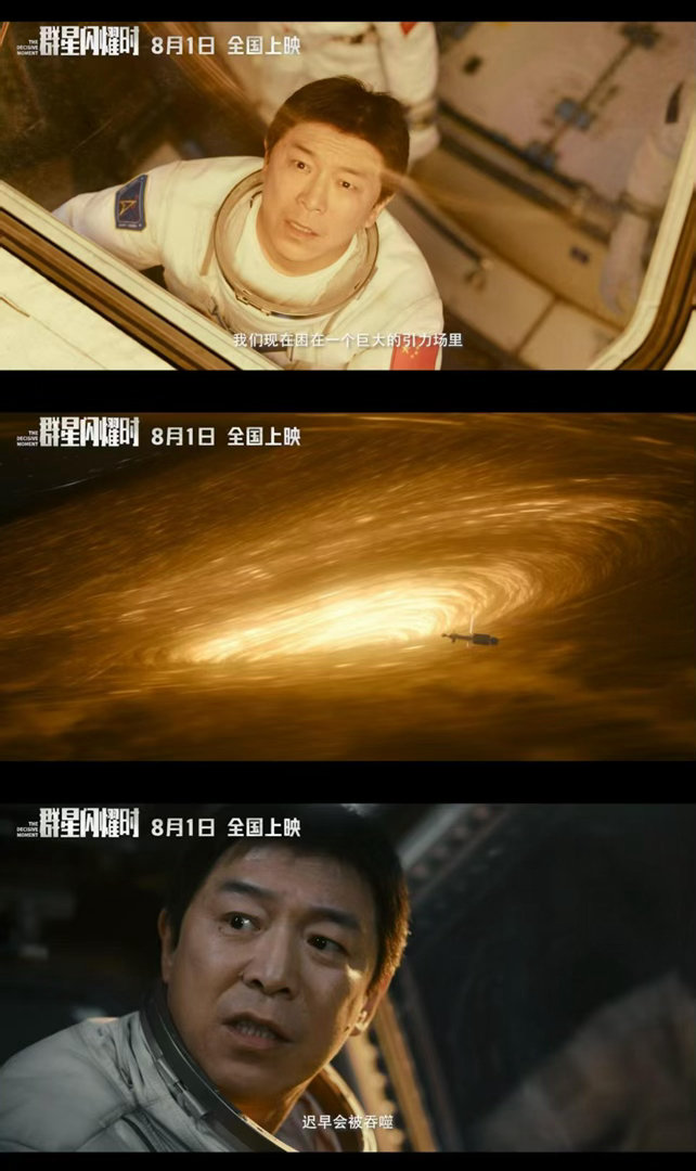 电影群星闪耀时四位领衔主演电影群星闪耀时有四位领衔主演 《电影群星闪耀时》四位领