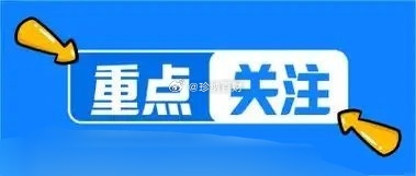 周一四大热门方向 1、机器人板块主要围绕工业机器人、人形机器人上下游零部件、传动