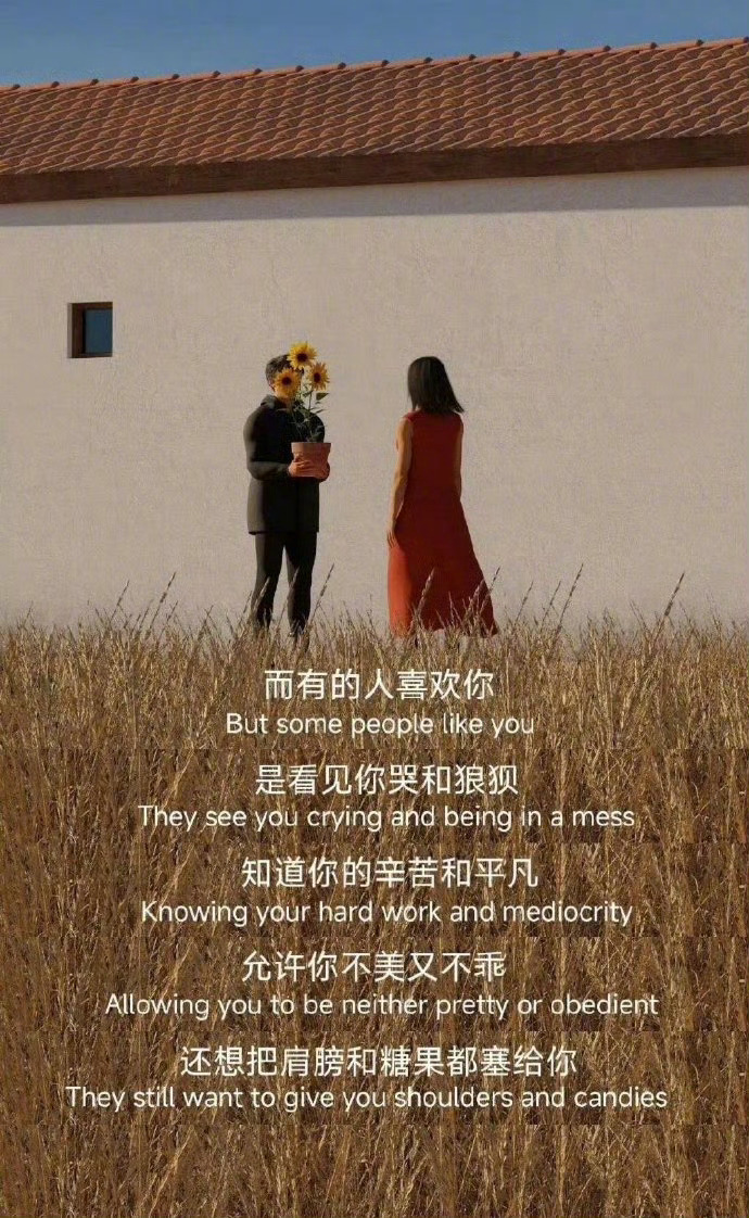 突然被这段话治愈了 