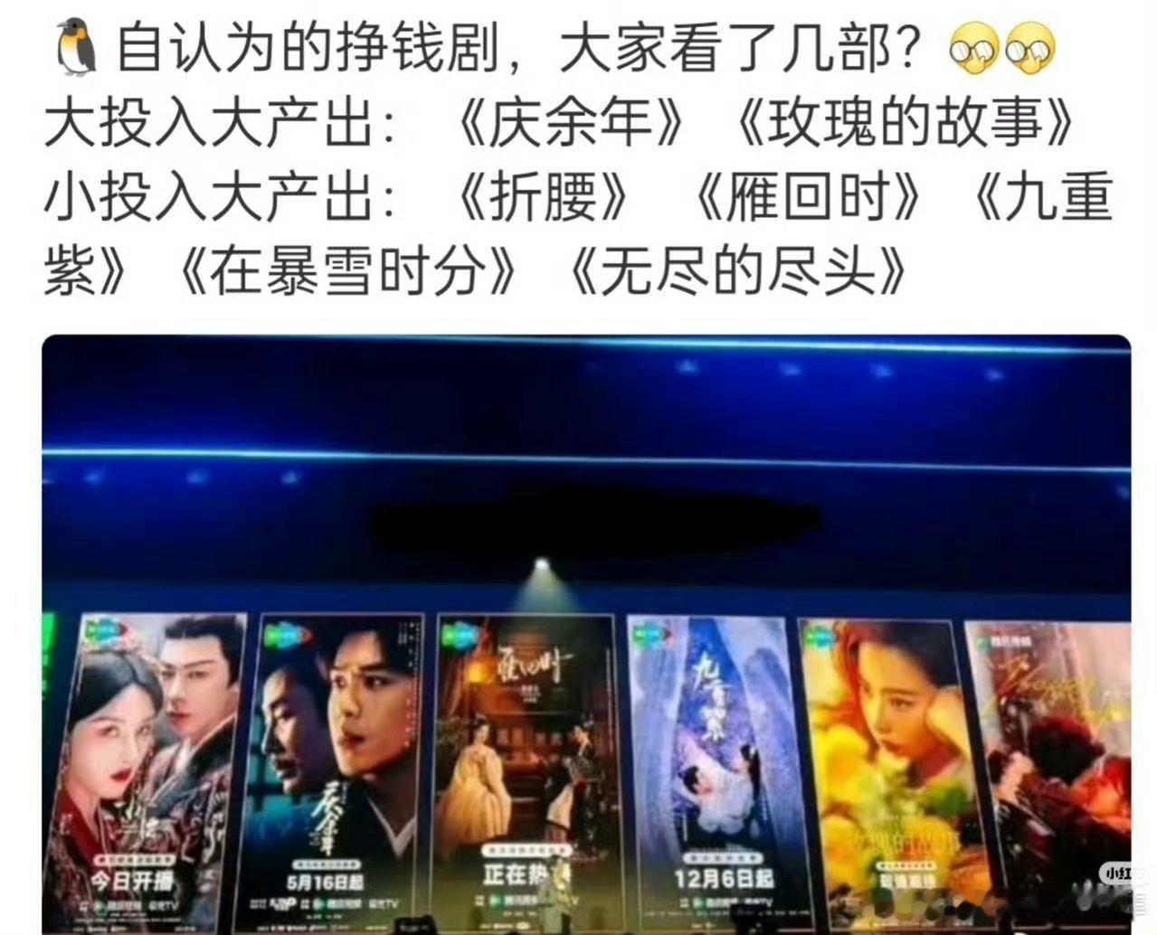 孟子义九重紫被鹅认证属于挣钱剧，且是属于小投入大产出的剧集。    孟子义九重紫