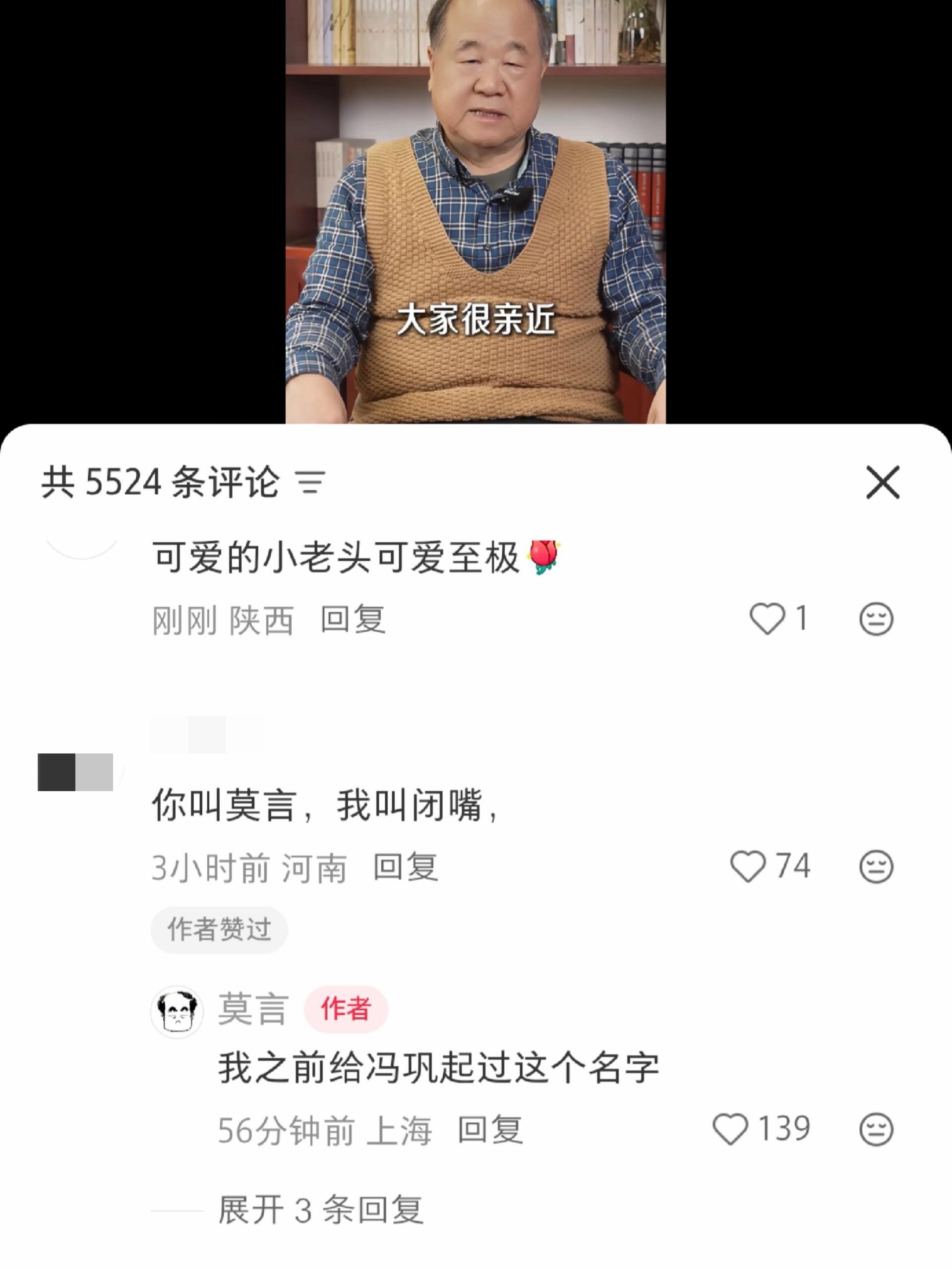 哈哈哈哈哈求你们都来看莫言老师的神回复！每条给小女子笑得亚比囧架架💅《但是我是