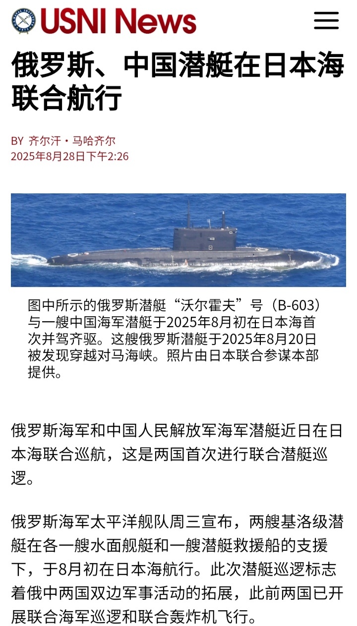 烽火问鼎计划据美国海军学院网站报道，俄罗斯海军太平洋舰队周三（27日）宣布，俄中