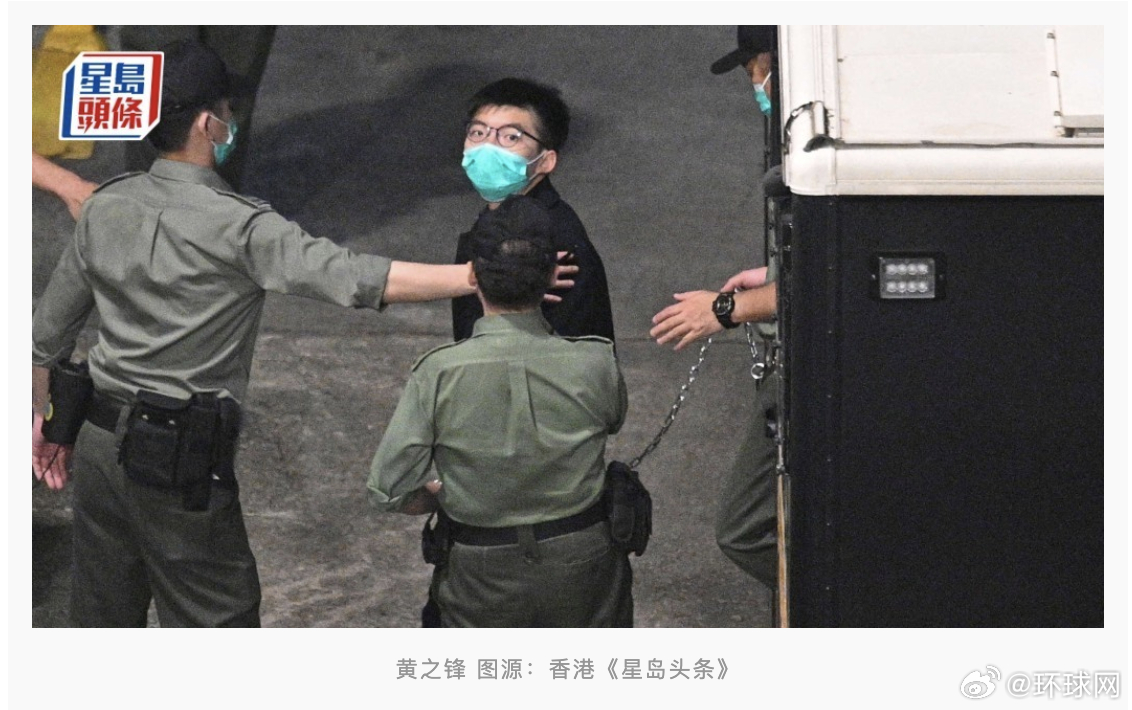 #港媒称乱港分子黄之锋狱中被捕#【香港警方国安处今日拘捕一名28岁男子，港媒曝：