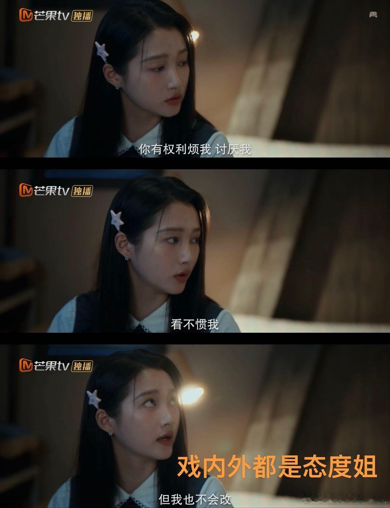 关晓彤在耀眼好像本色出演谁能拒绝鲜活的落难大小姐晴也，落魄之后依旧傲气十足，偶尔