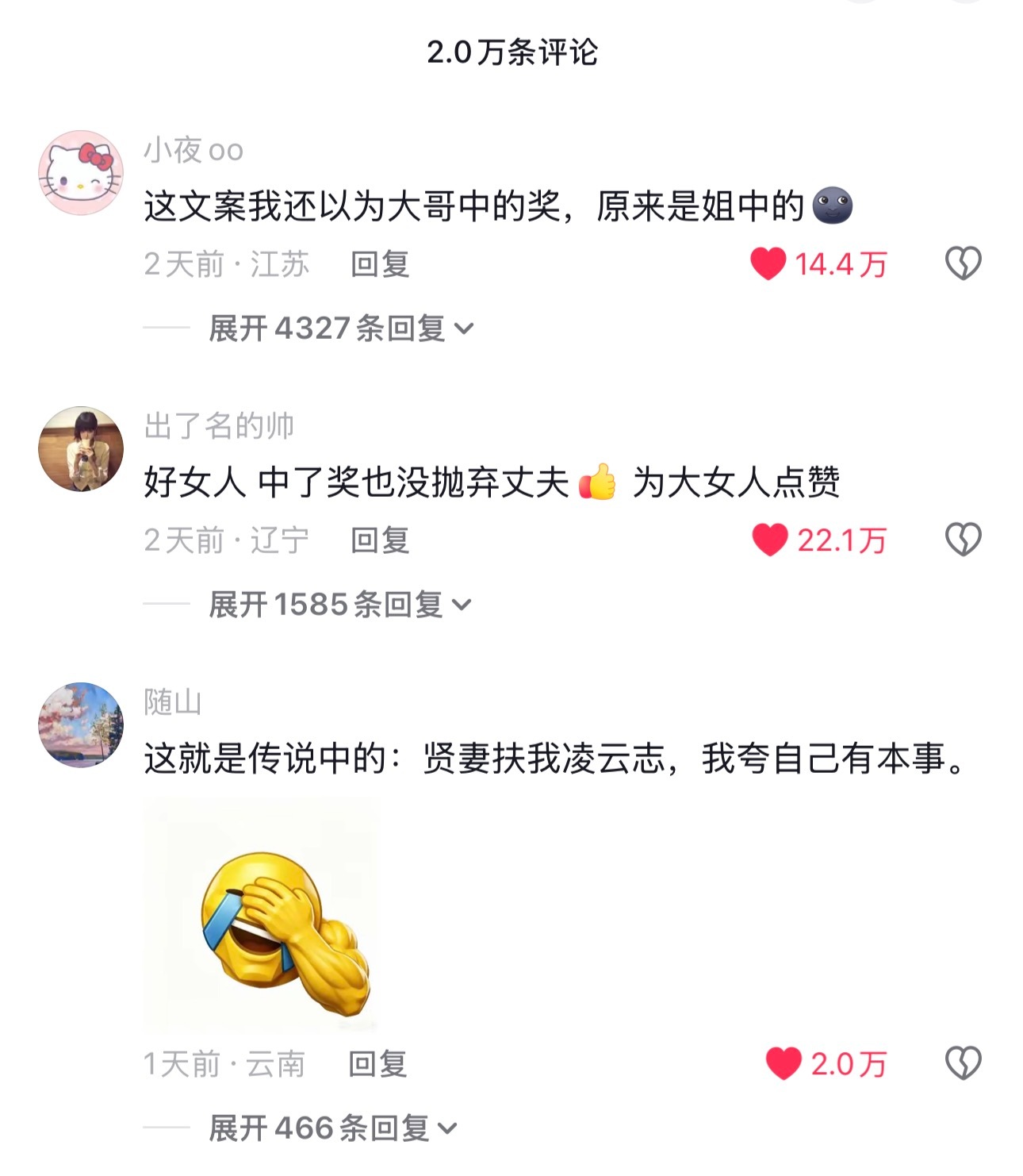 看了评论才知道不是他自己中的彩票🙉 