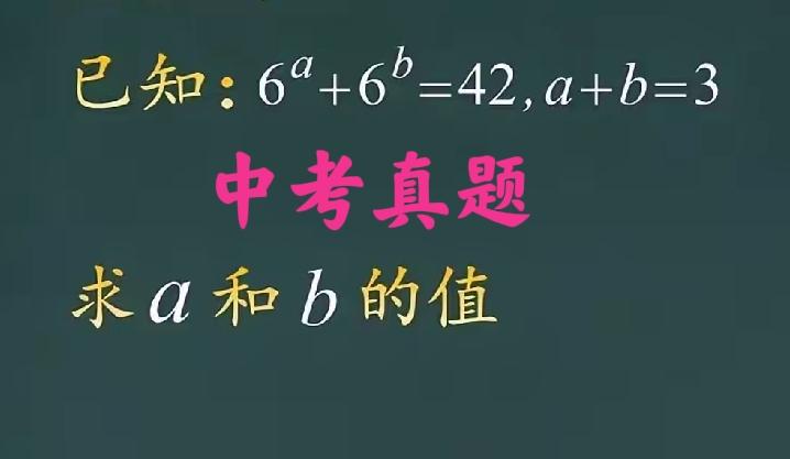 有人“瞪眼”秒出答案，有人花了10多分钟才完成解答！这是一道某省中考数学真题：求