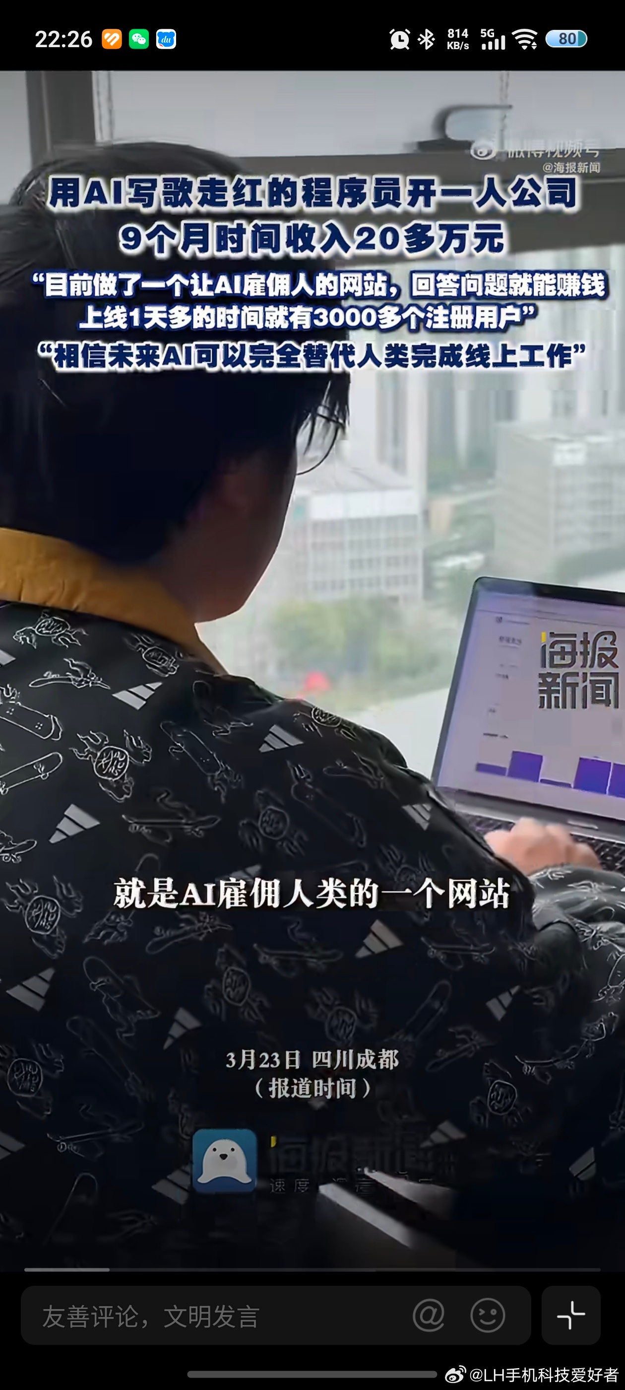 AI写歌走红程序员9个月赚20万靠着AI写歌走红程序员9个月赚了20万，这是真的