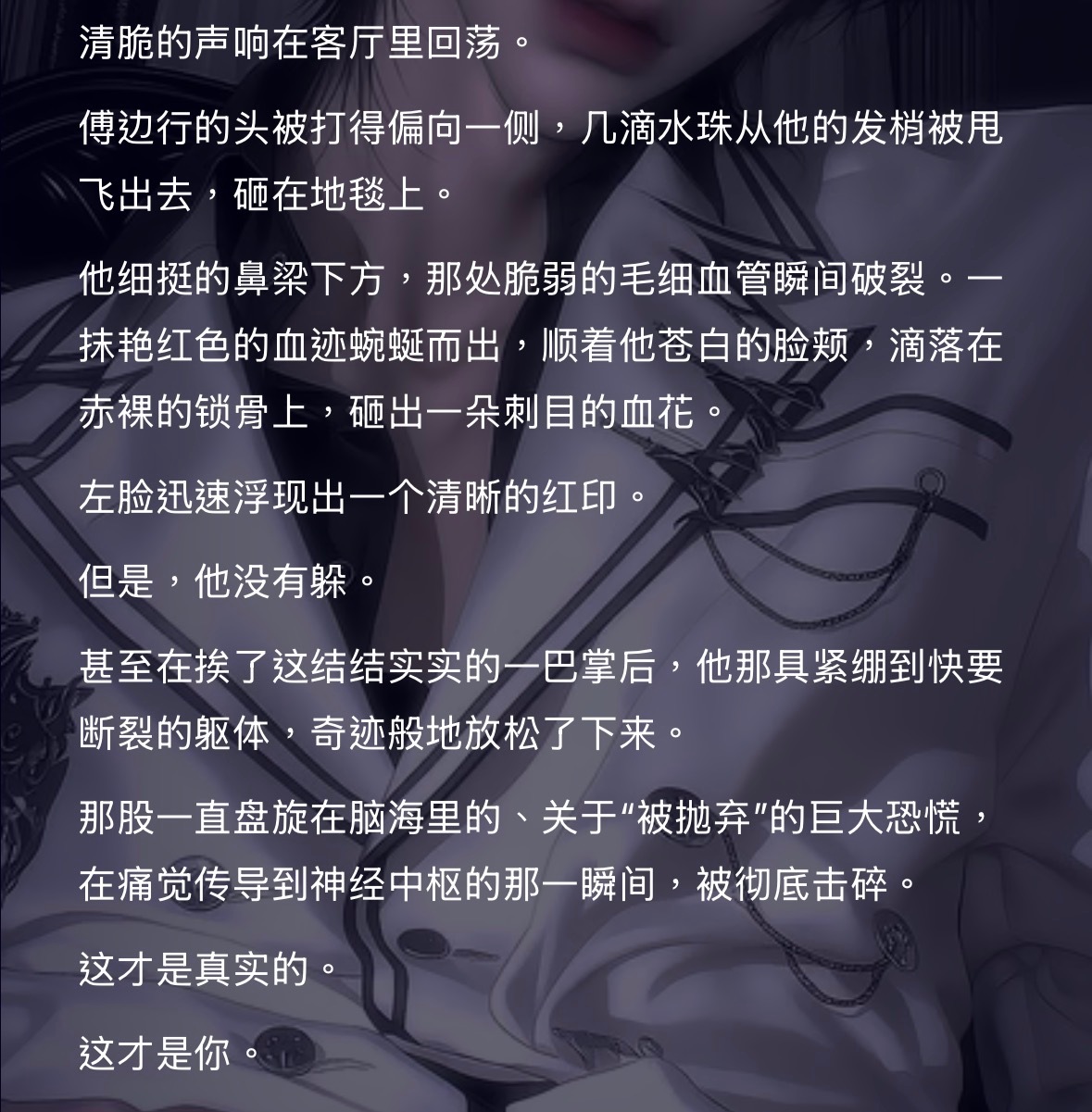 真贱 