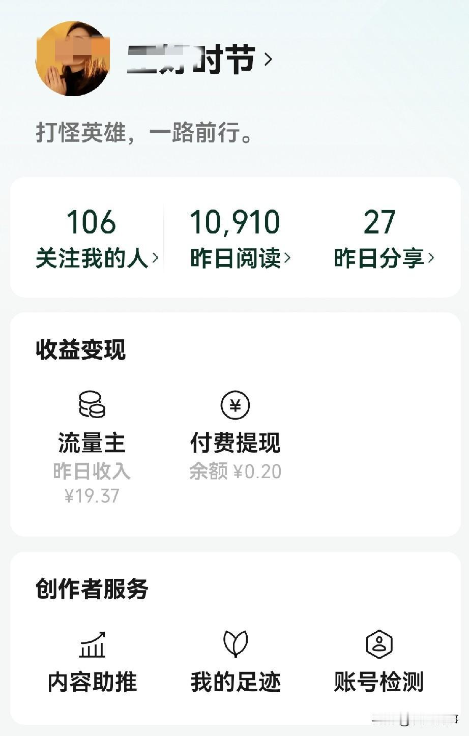 我开始写“公主号”了！
我的“公主号”昨天刚够100粉丝。
够100粉丝就可以开