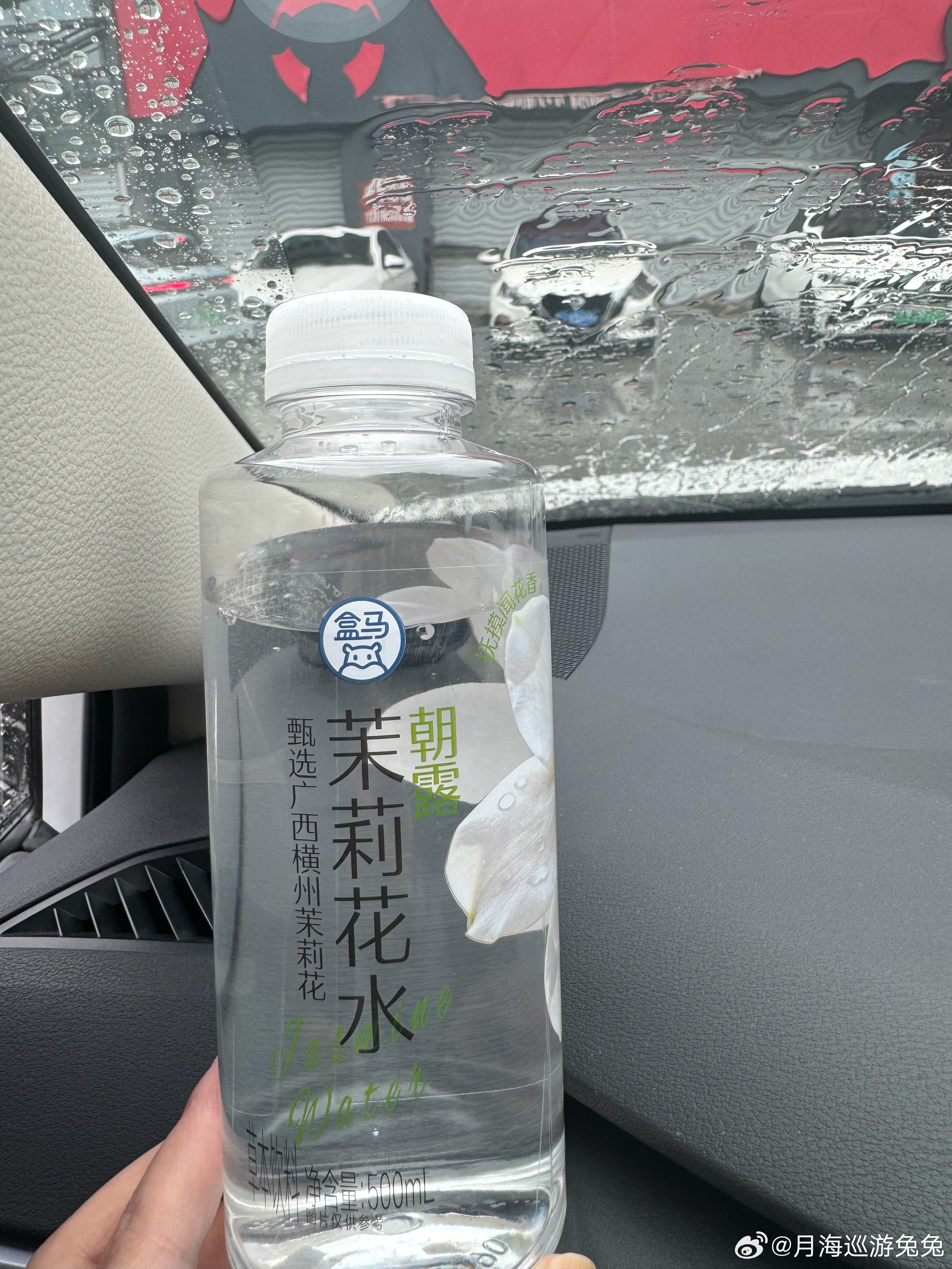 今天下雨，坐在车里等娃下课，买了一瓶河马的茉莉花饮料，有花香气，很不错。本来下午