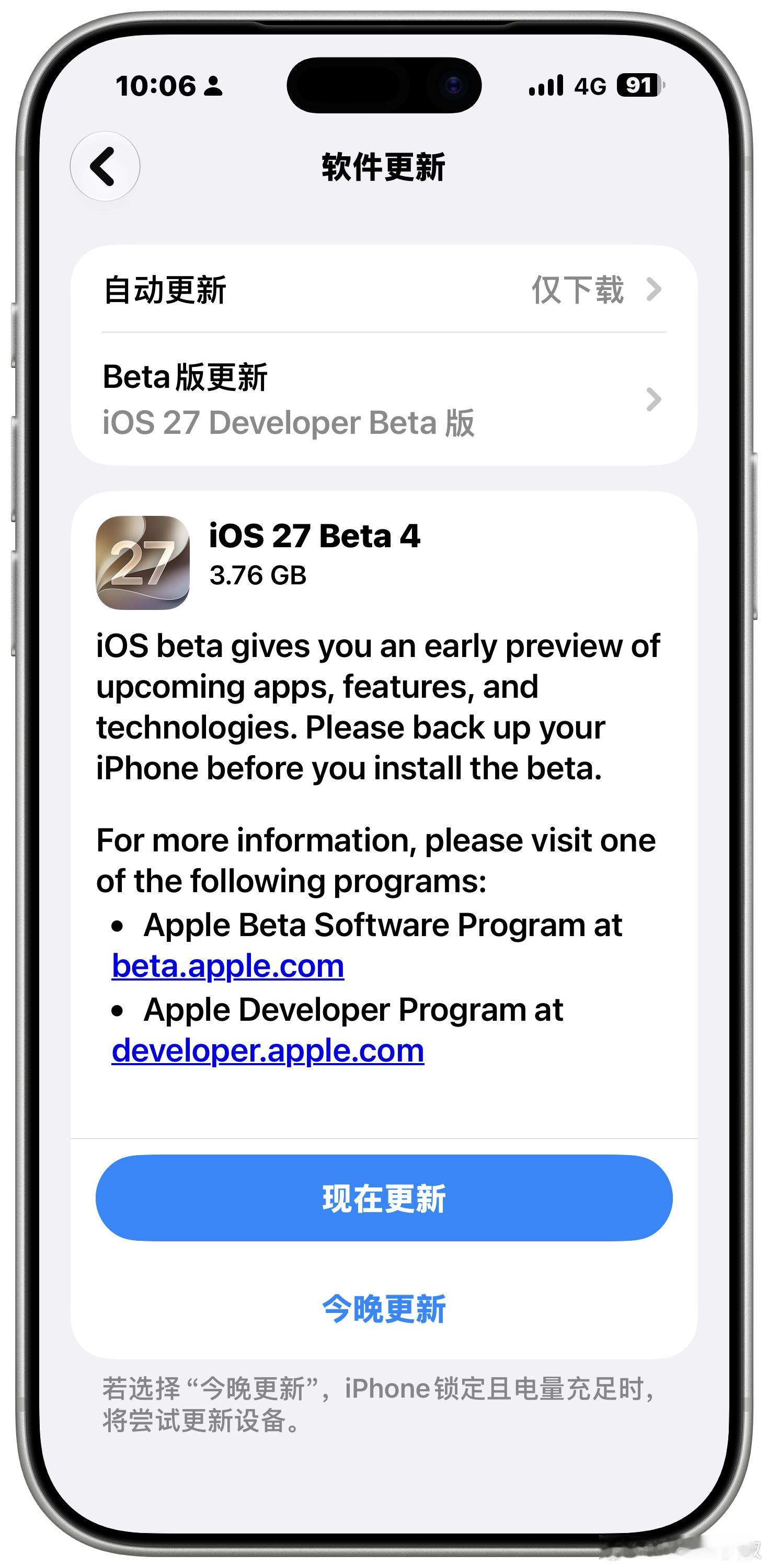 iOS 27推送第4个测试版，但似乎有点失落，期待的国行Siri AI并没有来