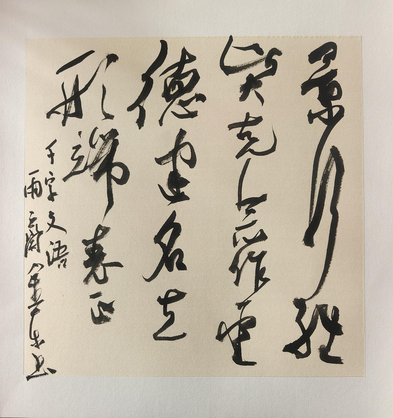 日常练字，书法分享，原创作品雨斋日课，草书卡纸，千字文选句，景行维贤，克念作圣，