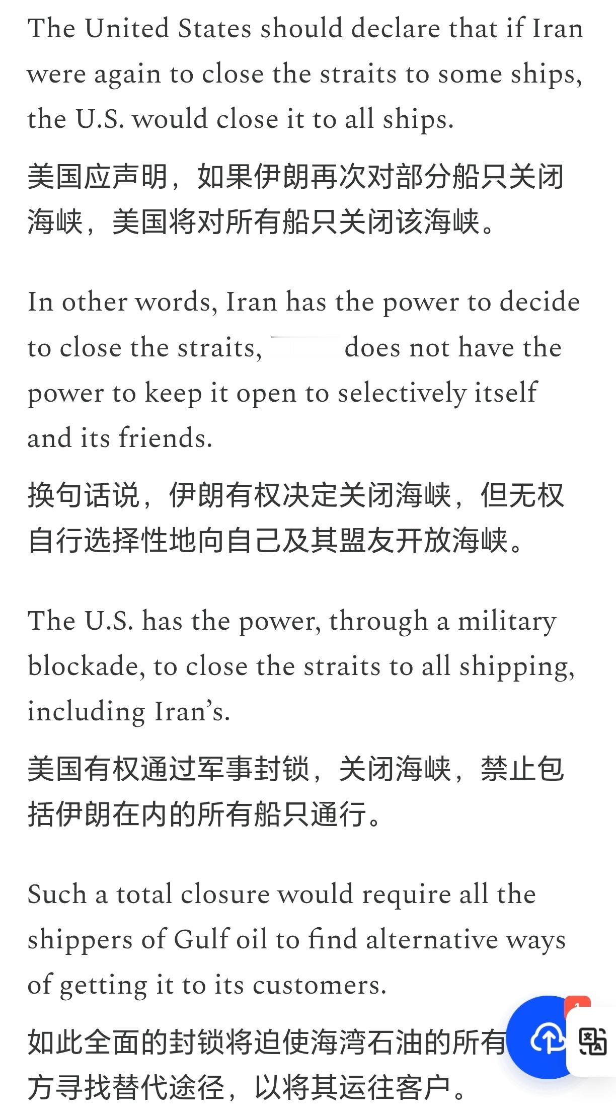 美国法学泰斗德肖维茨急了，发文称:如果伊朗对部分船只关闭霍尔木兹海峡，美国也应如