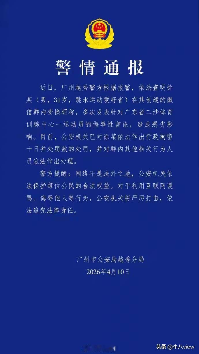 嫉妒心太强了！跳水水运动员全红婵长期遭遇人身攻击，这些攻击者竟然有多位跳水界业内