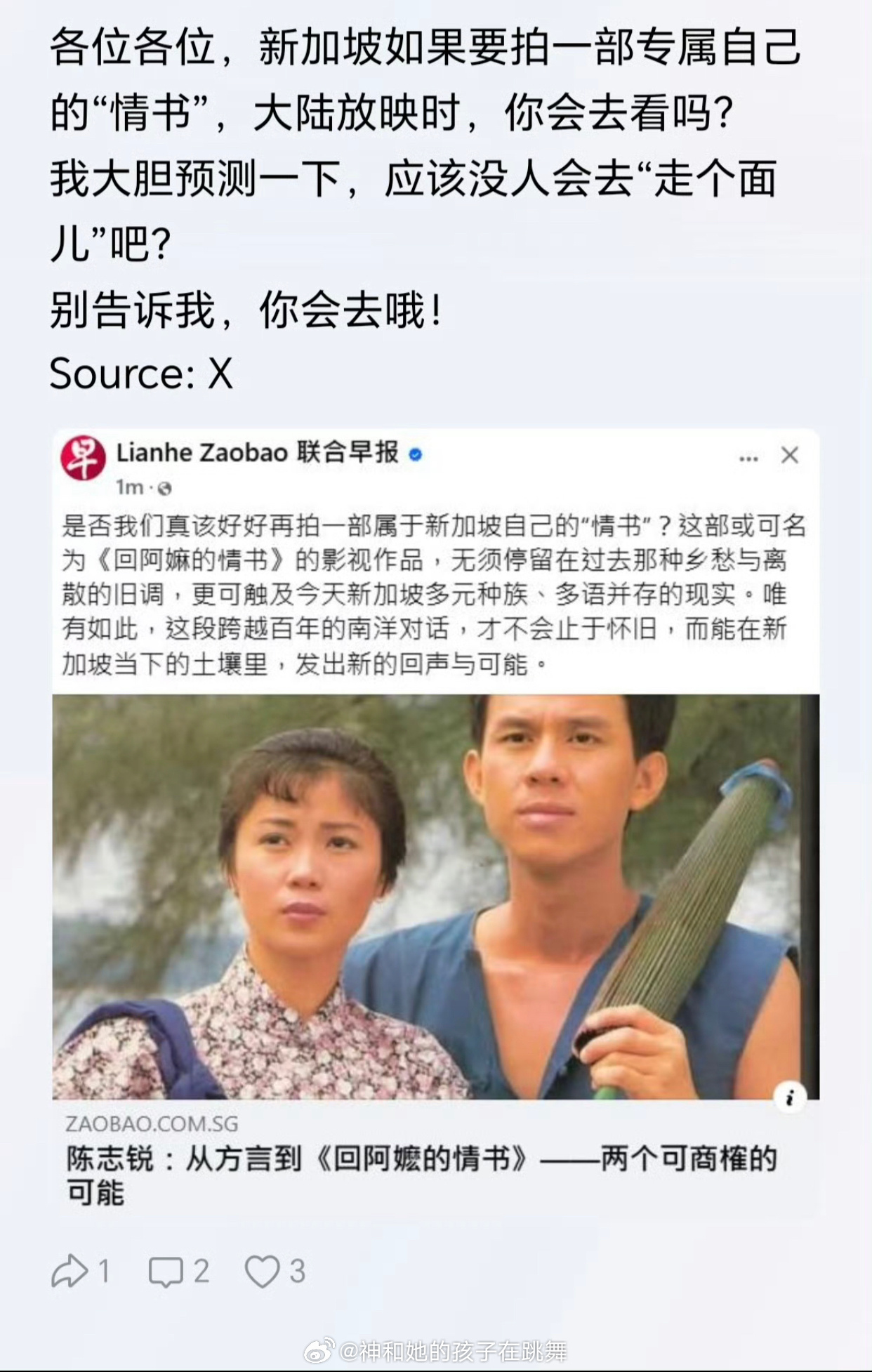 印度要求中国抑制厌印情绪解决来华印人就业建议印家坡，拍一部《给三嫂的情书》 