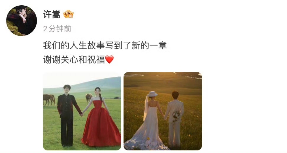 许嵩冯禧官宣结婚许嵩和冯禧于9月19日晚同步发文官宣结婚，两人用一句“我们的人生