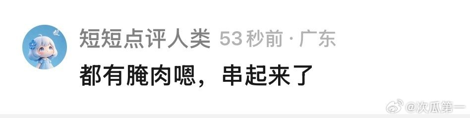 假如张海虾没有跟着张海盐下南洋阿公的档案 救命！《南部档案》打开方式被网友玩成阿
