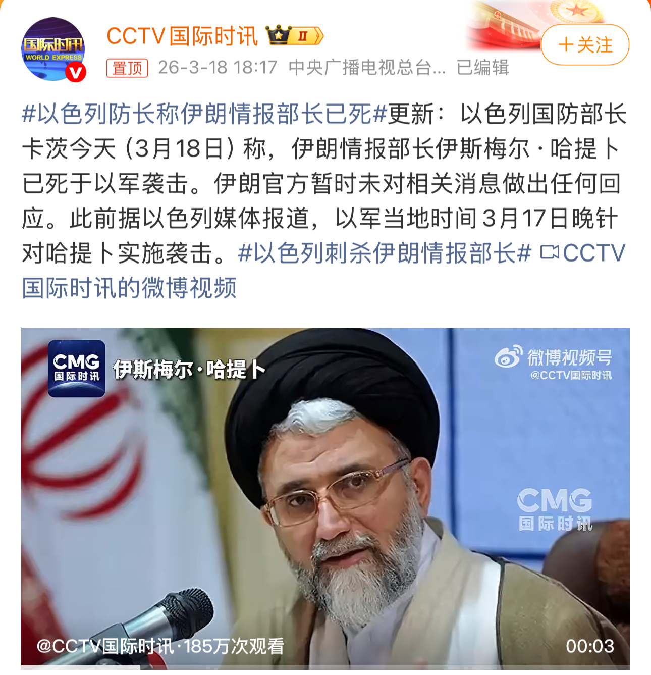 一天时间，伊朗又失去三位主要官员伊朗只能把怒火发泄到帮助美国的国家了，但这个时候