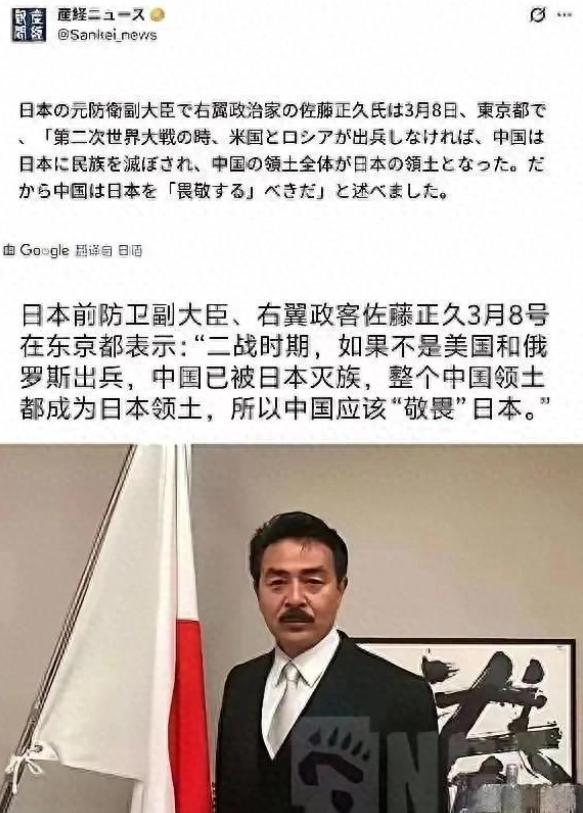 日本一个议员说：“二战的时候，如果不是美国和俄罗斯出兵，中国已经被日本灭族了，整