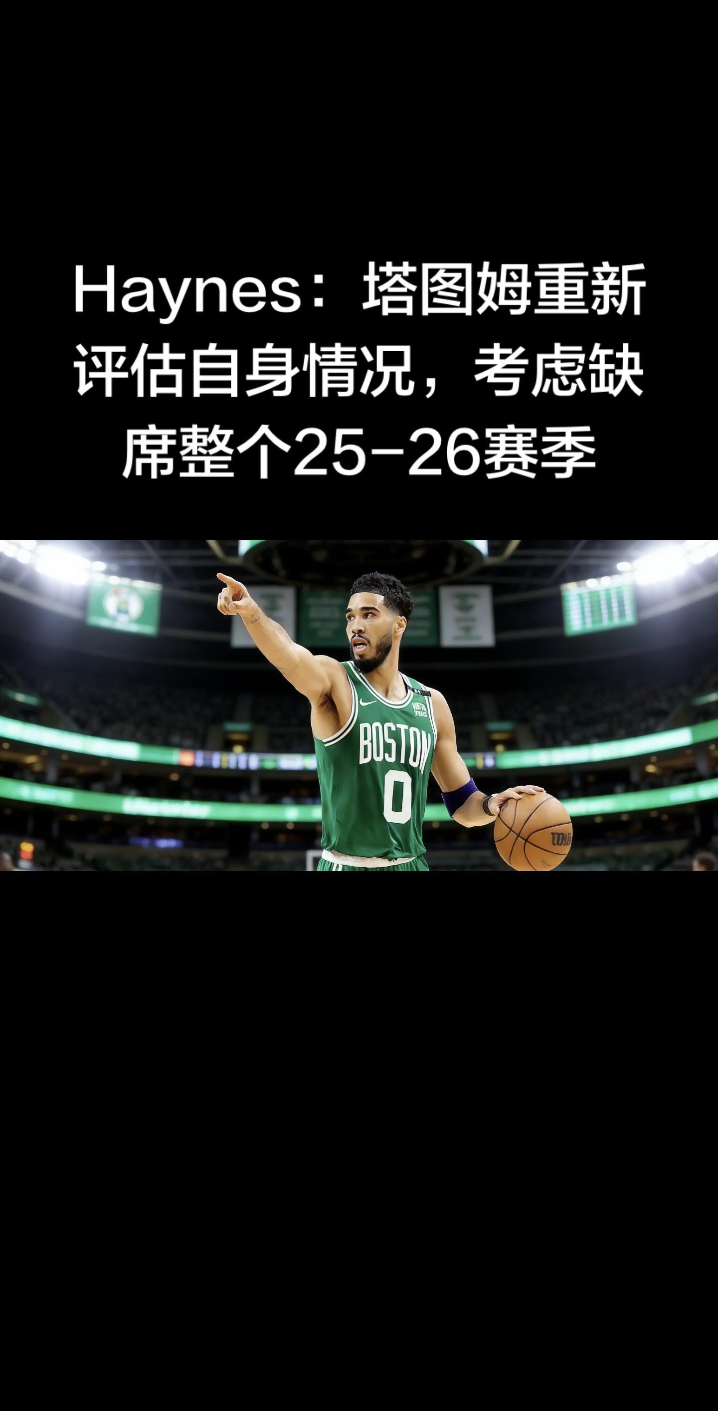 （Chris Haynes 2026-01-29 最新报道）  • 塔...