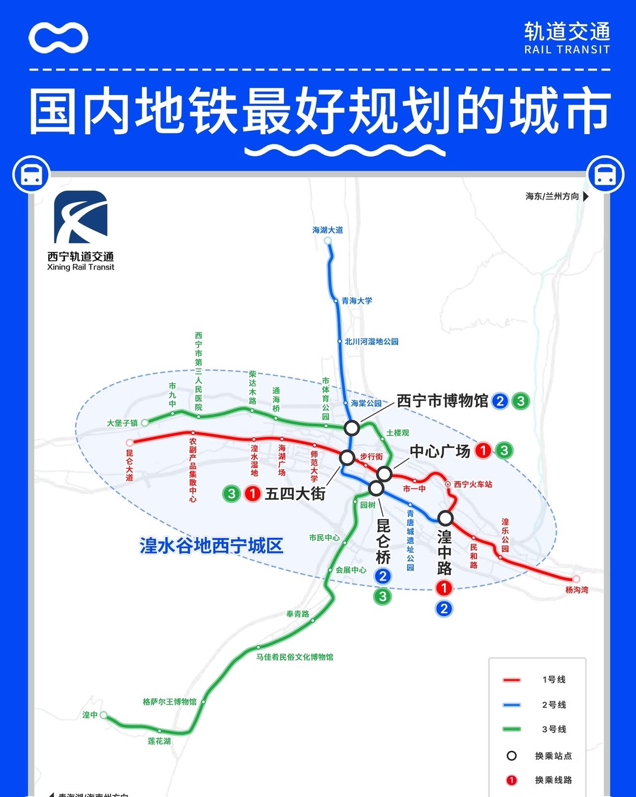 隔壁兰州中川就有一条现成的，西宁可以修一下市域铁路类似于海口那种，机场一站 西宁