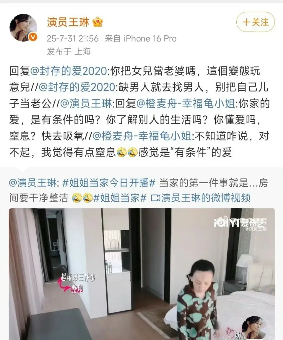 王琳被批与儿子相处方式太窒息干得漂亮！王琳正面硬刚网友！和儿子的相处片段，被网友