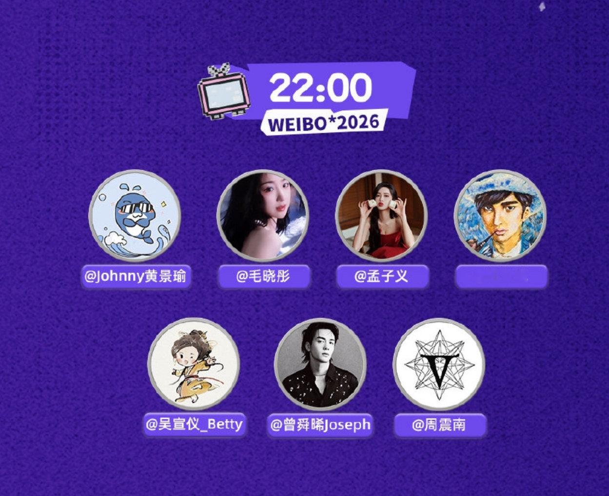 吴宣仪跨年红包孟子义跨年红包孟子义、吴宣仪跨年红包 