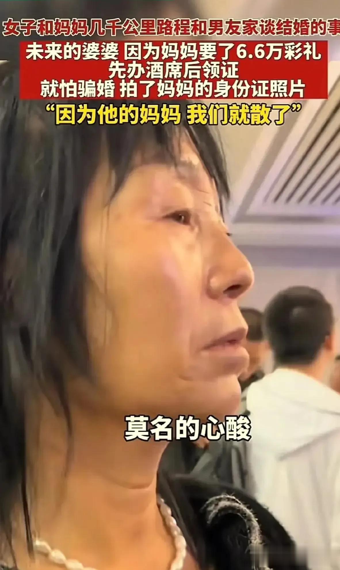 令人疼不已！女儿远嫁，可是男方家却一直不上门提亲，也谈给多少彩礼。女孩的母亲不放