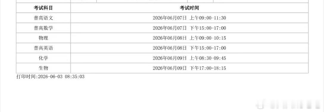第一批00后老师送考高考加油 加油高考第一天 