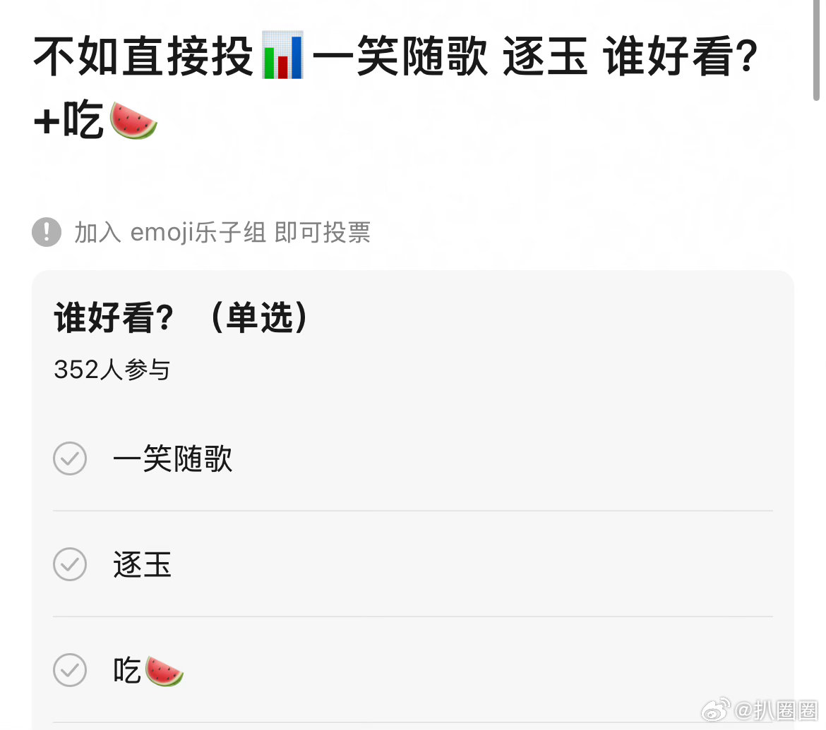 一笑随歌和逐玉哪部好看～ 一笑随歌爆了