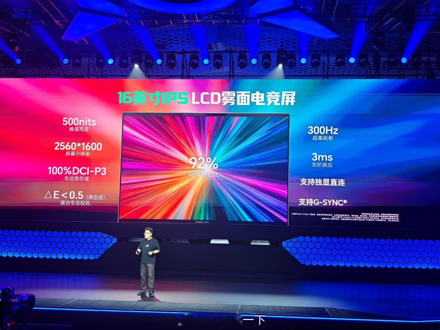 荣耀WIN游戏本H9的屏幕为16寸的LCD雾面屏，支持300Hz高刷，支持独显直