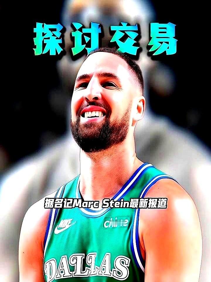 帕特·莱利又出手了，电话直接打到达拉斯，想用一个约维奇就换走克莱·汤普森。

这