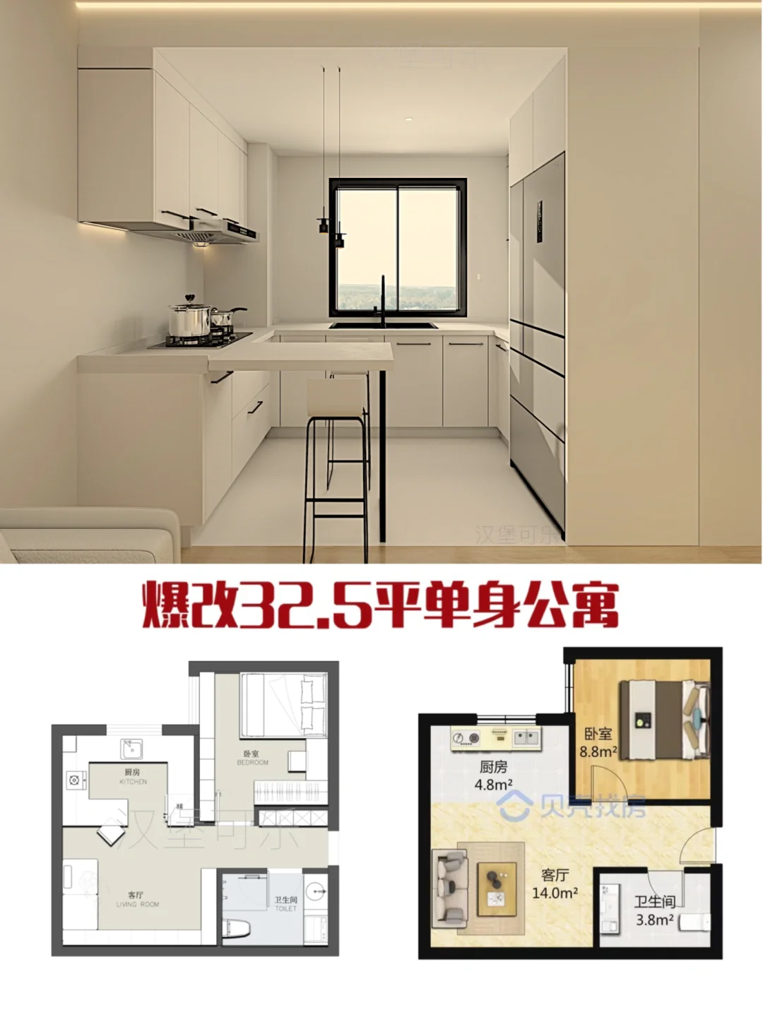 户型设计/32.5㎡小户型单身公寓平面方案优化