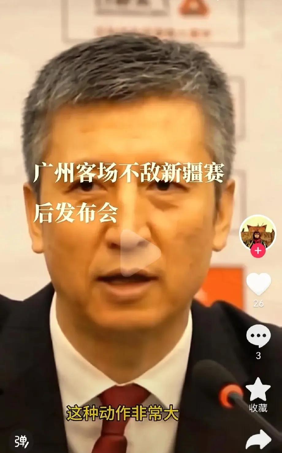 郭士强这次表现的太没风度了！大比分输给新疆队竟然不承认技不如人，在发布会上抱怨起