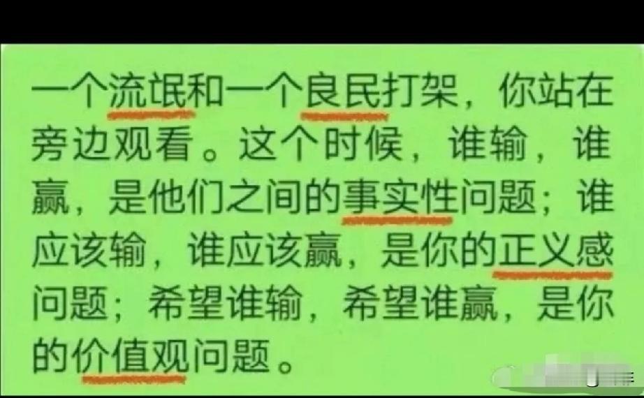 世界观，价值观
事实性问题，价值观的问题[灵光一闪]