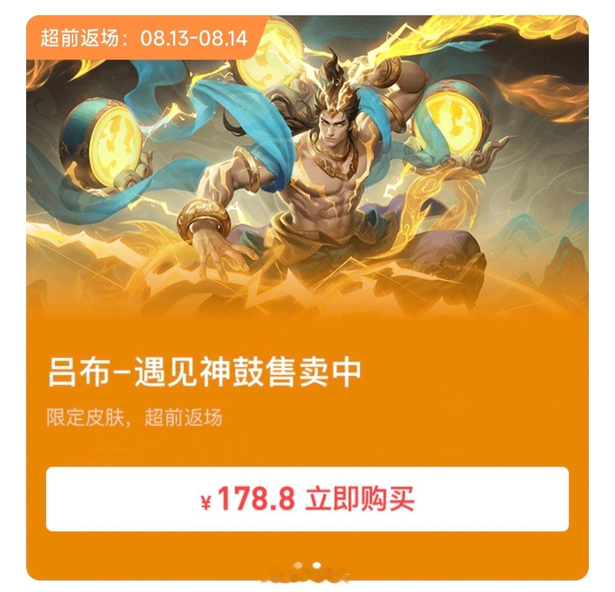 遇见神鼓返场啦！#搭子滴一夏##夏日畅想季##王者荣耀[超话]# ​​​