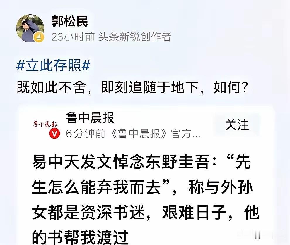 一篇“悼文”掀起网暴！
连日来，易中天因为一篇“悼念”被推上舆论风口浪尖，被不少