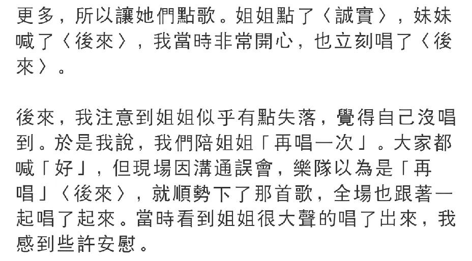 刘若英，深夜发长文！ 

5月27日深夜十一点，多数人已经呼呼大睡，但刘若英却深